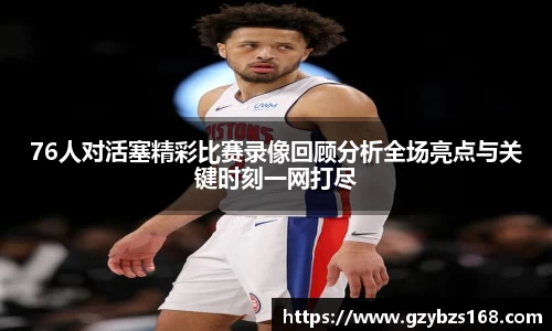 zoty中欧官网