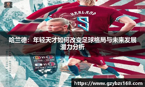 zoty中欧