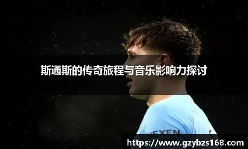 zoty中欧