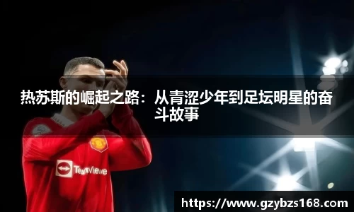 zoty中欧官网