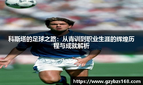 zoty中欧官网