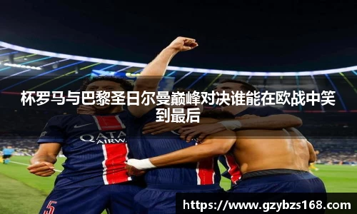 zoty中欧官网